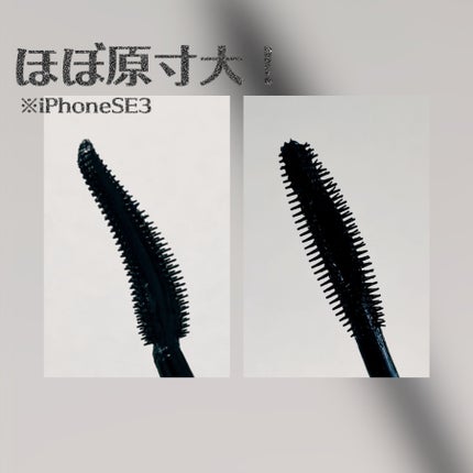 スカイハイ/MAYBELLINE NEW YORK/マスカラを使ったクチコミ(2枚目)