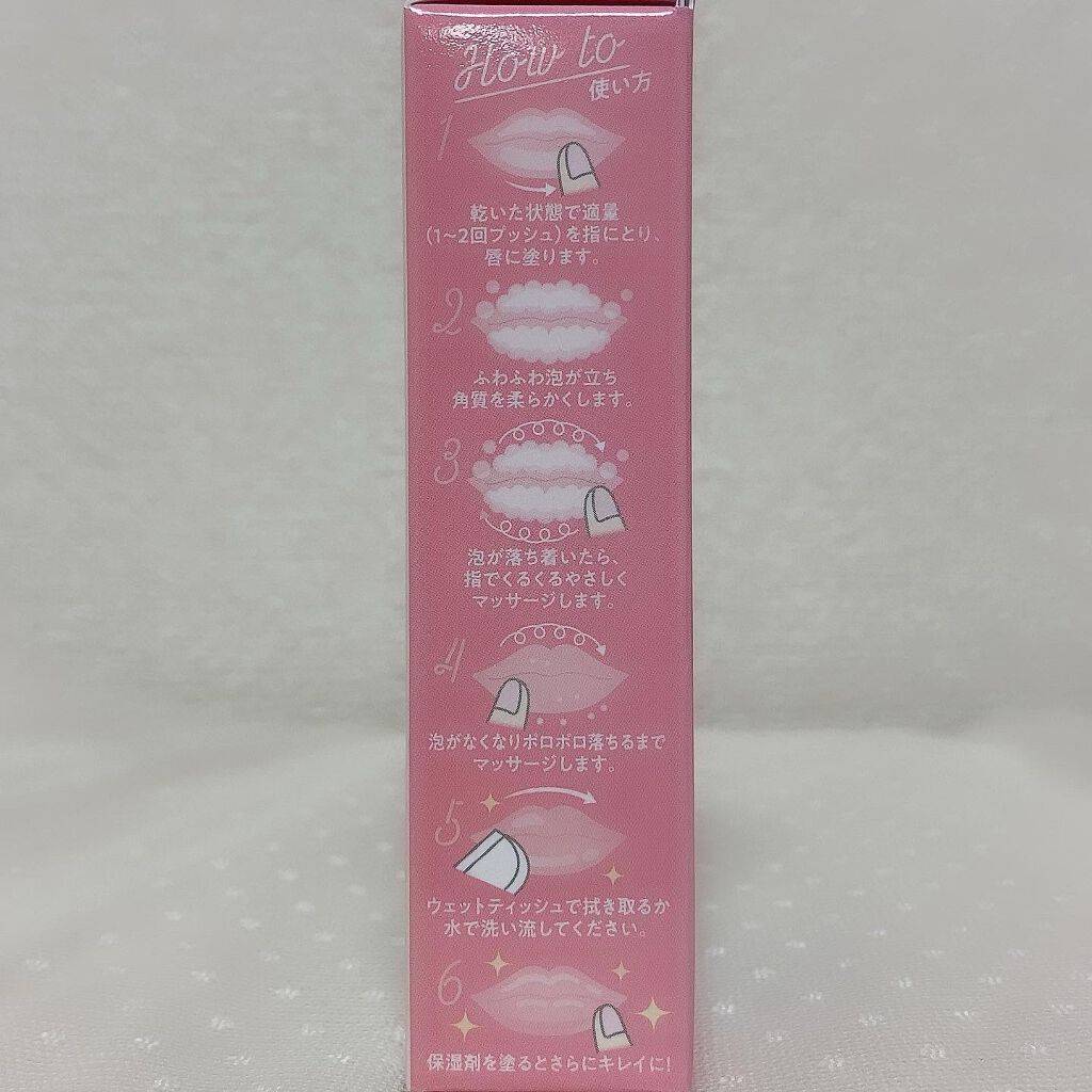 プルプルリップ/ピュレア/リップスクラブを使ったクチコミ(2枚目)