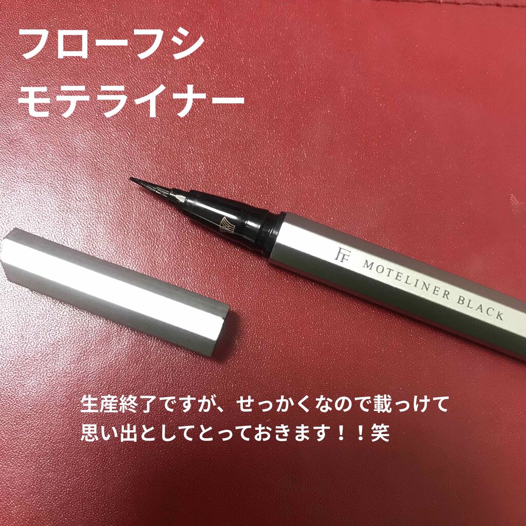 モテライナー リキッド/UZU BY FLOWFUSHI/リキッドアイライナーを使ったクチコミ(2枚目)