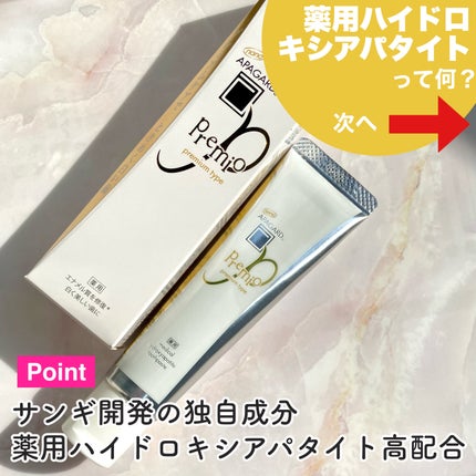 アパガードプレミオ/アパガード/歯磨き粉を使ったクチコミ(4枚目)