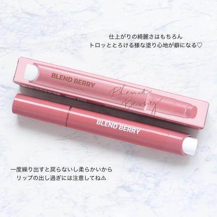 ブレンドベリー リップバルーン/BLEND BERRY/口紅を使ったクチコミ(6枚目)