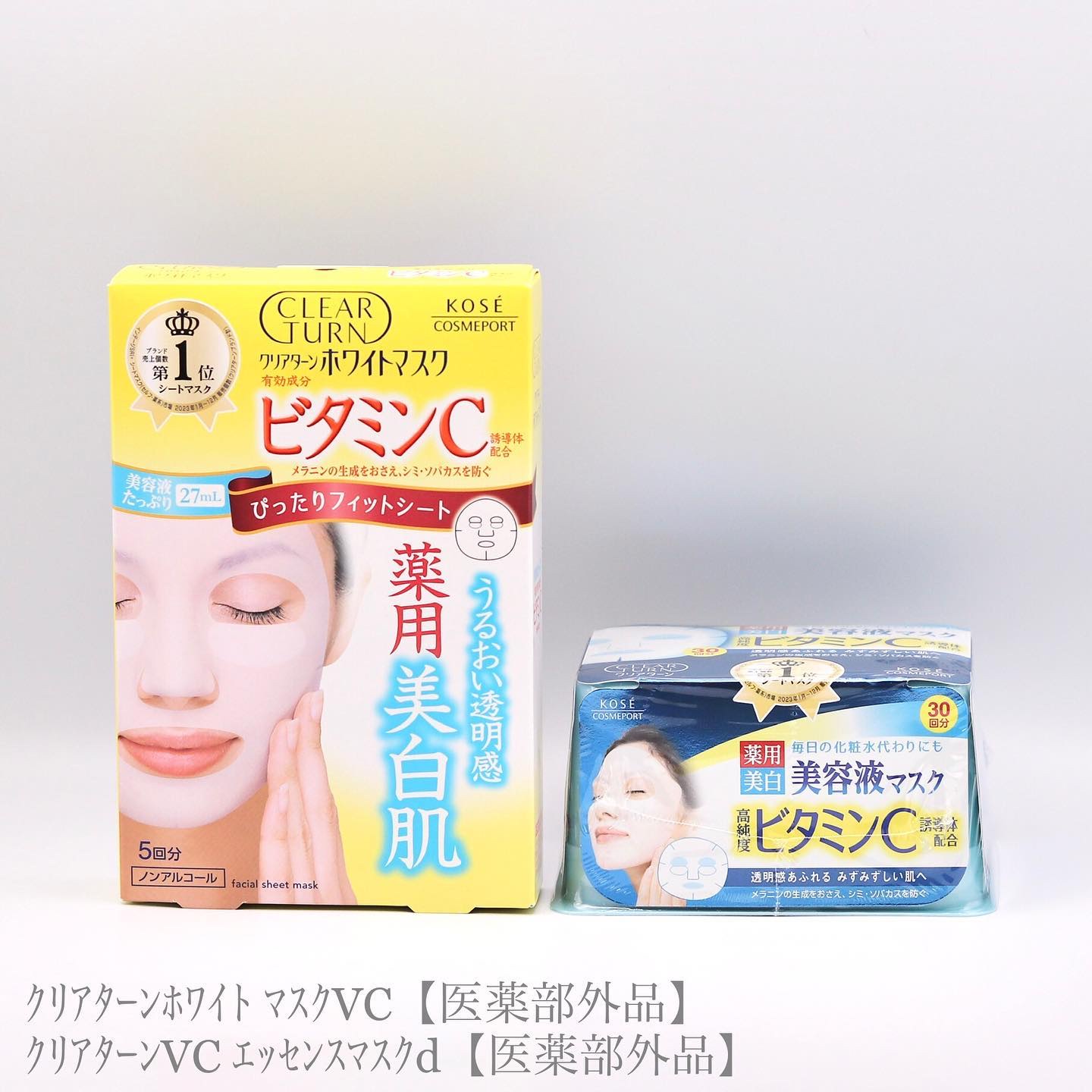 クリアターン ホワイト マスク (ビタミンC)/クリアターン/シートマスク・パックを使ったクチコミ（1枚目）