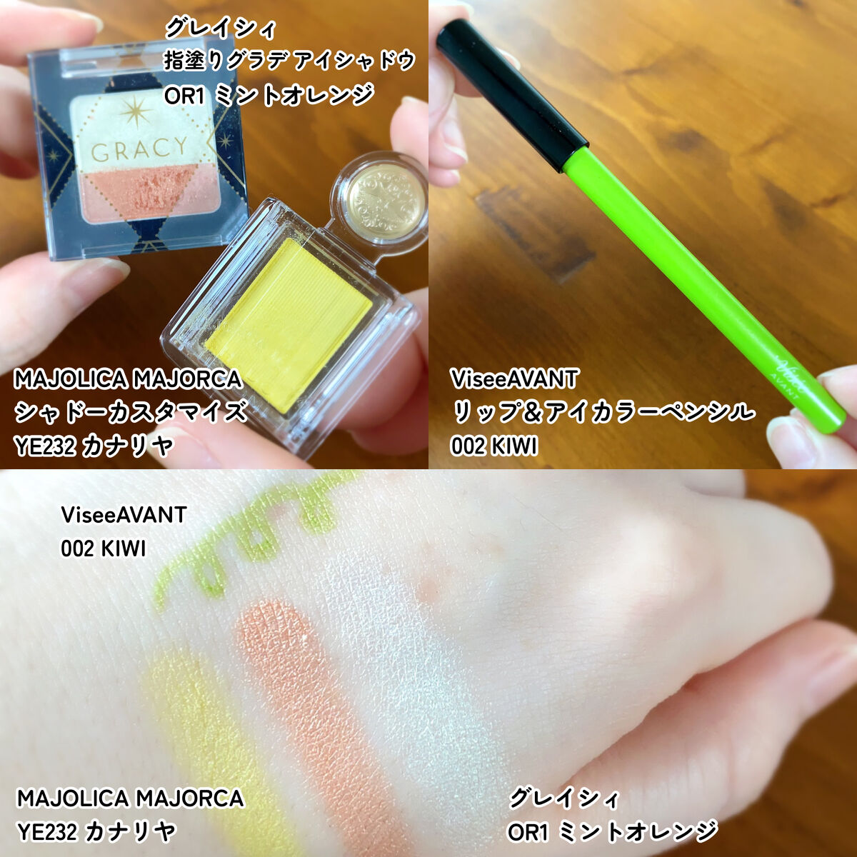 指塗りグラデ アイシャドウ OR1 ミントオレンジ/グレイシィ/アイシャドウパレットを使ったクチコミ（3枚目）