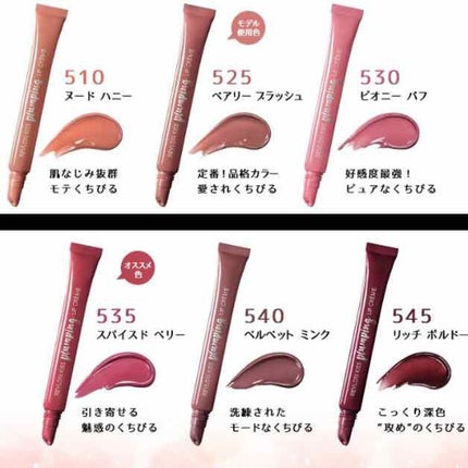 キス プランピング リップ クリーム/REVLON/リップクリームを使ったクチコミ(2枚目)