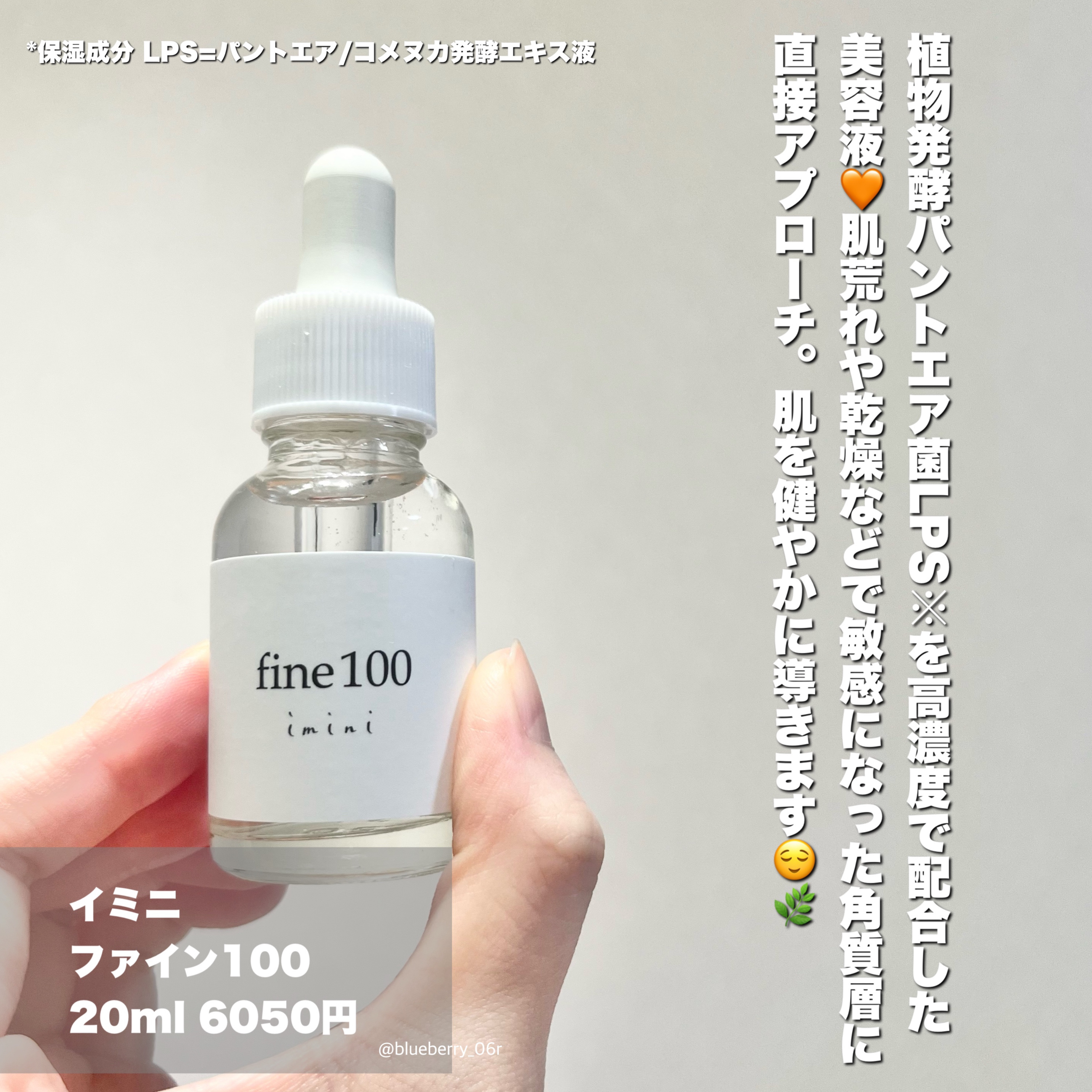 ファイン100/imini/美容液を使ったクチコミ（2枚目）