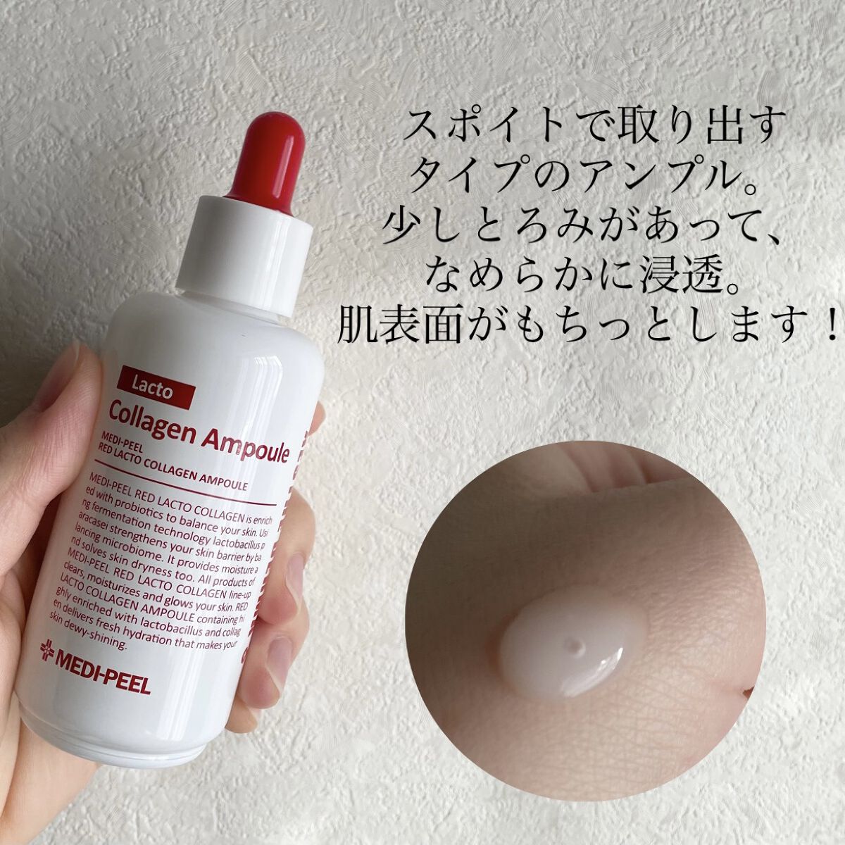レッドラクトコラーゲンアンプル/MEDIPEEL/美容液を使ったクチコミ（3枚目）