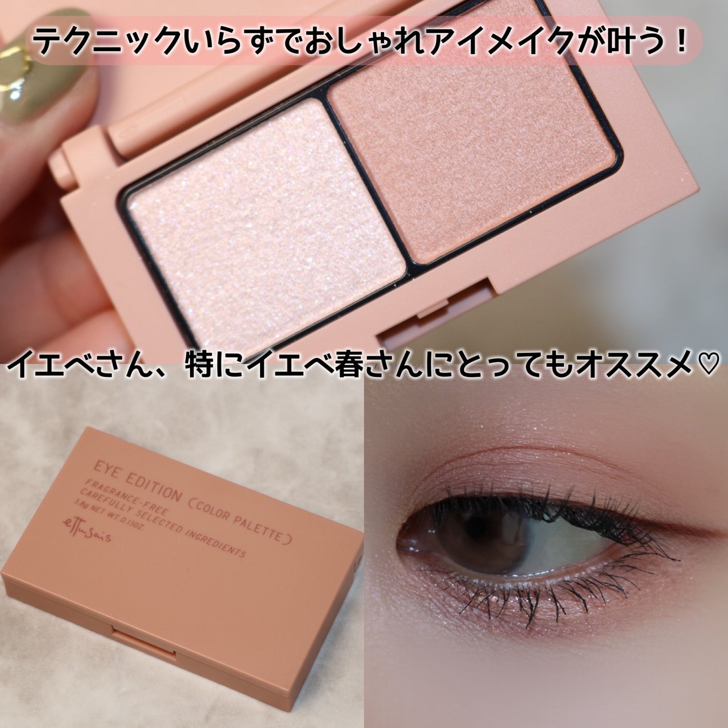 エテュセ アイエディション(カラーパレット)/ettusais/アイシャドウパレットを使ったクチコミ(7枚目)