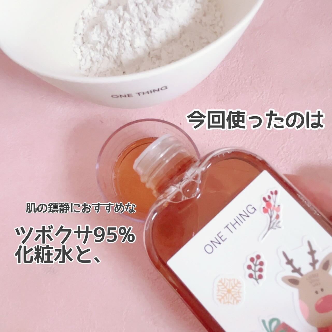 ツボクサ化粧水/ONE THING/化粧水を使ったクチコミ(4枚目)