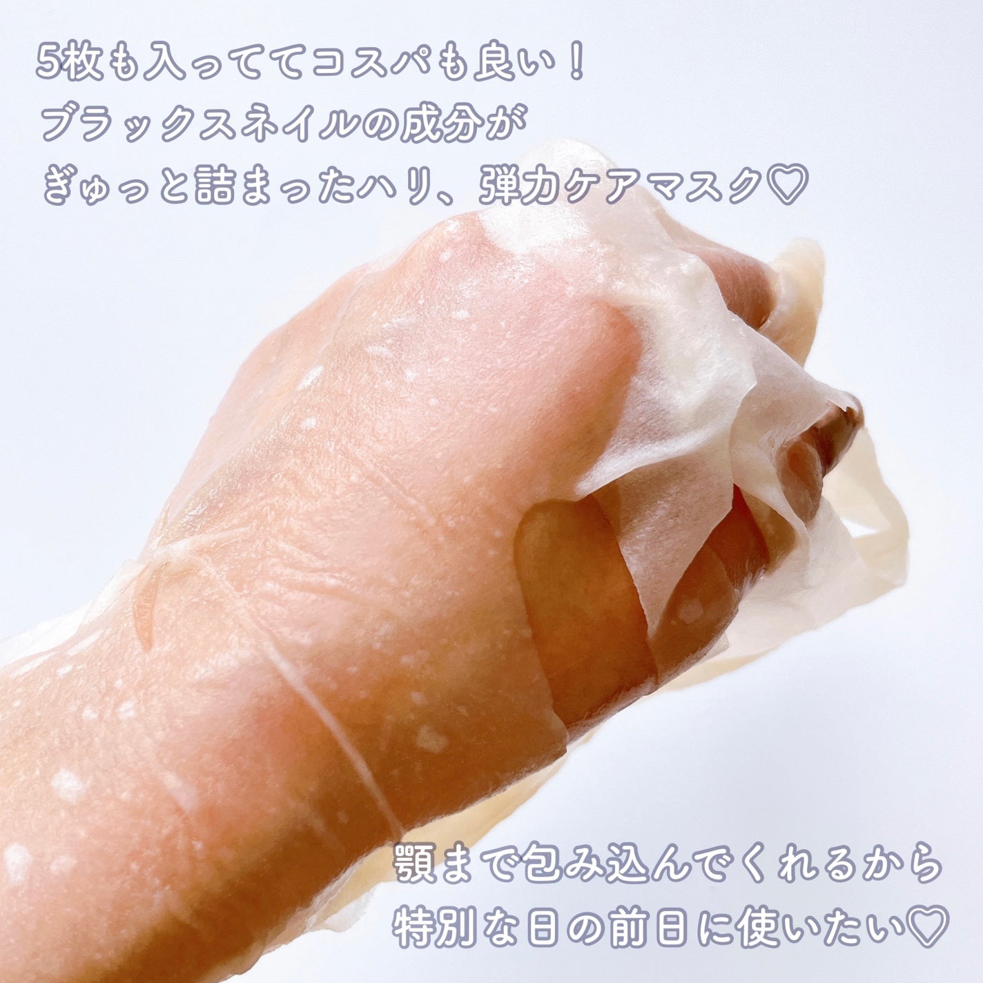 Dr.G ブラックスネイル リフティングマスク/Dr.G/シートマスク・パックを使ったクチコミ(5枚目)