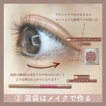 エッジフリー アイラッシュカーラー/マキアージュ/ビューラーを使ったクチコミ(4枚目)