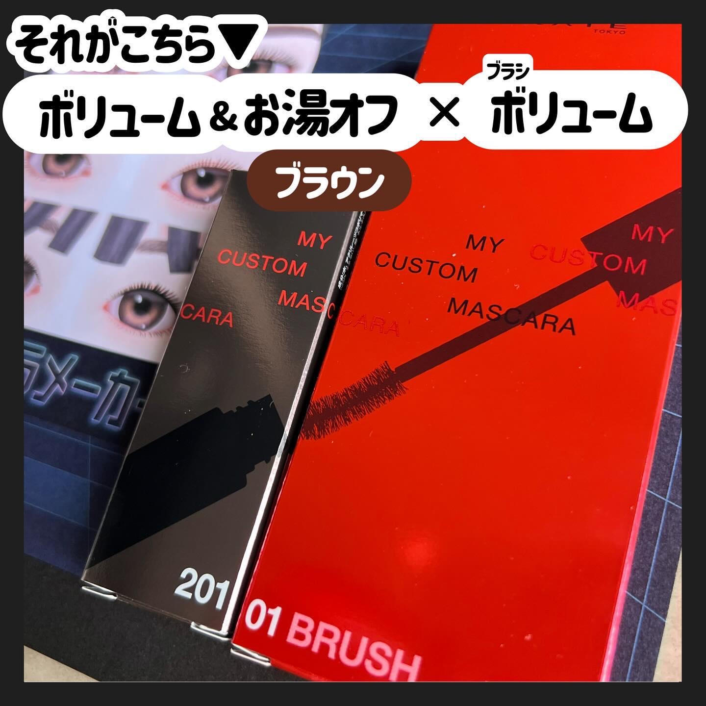 マイカスタムマスカラ　/KATE/マスカラを使ったクチコミ（3枚目）