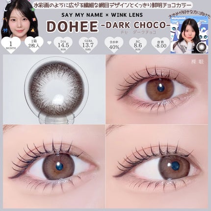 say my name/eotd/1ヶ月(1MONTH)カラコンを使ったクチコミ(3枚目)