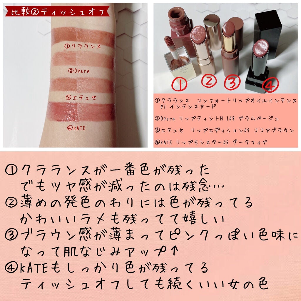 オペラ リップティント N/OPERA/リップティントを使ったクチコミ(6枚目)