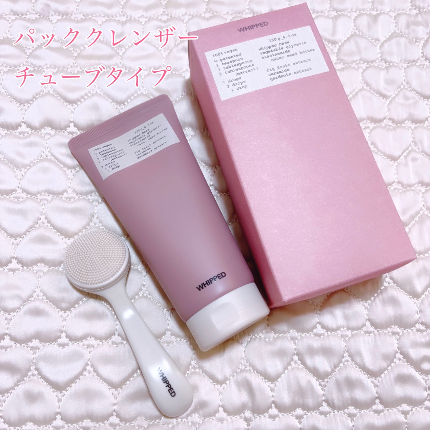 ホイップドムファバターディスカバリーセット/WHIPPED/スキンケアキットを使ったクチコミ(2枚目)