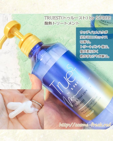 酸熱TRシャンプー/酸熱トリートメント/TRUEST/市販シャンプーを使ったクチコミ(4枚目)