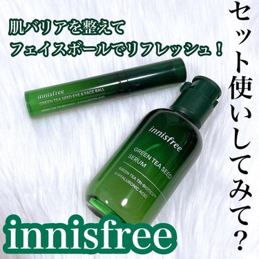 グリーンティーシード モイスト アイ＆フェイスボール/innisfree/美容液を使ったクチコミ（1枚目）