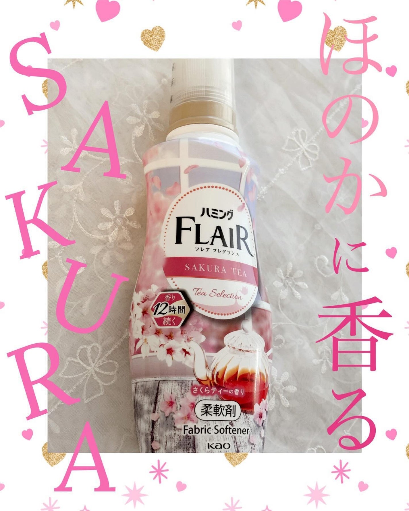 ハミング フレア フレグランス さくらティーの香り/ハミングフレア/柔軟剤を使ったクチコミ(1枚目)