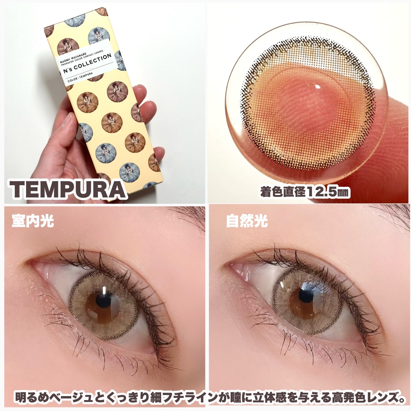 N’s COLLECTION 1day/N’s COLLECTION/ワンデー(1DAY)カラコンを使ったクチコミ(4枚目)