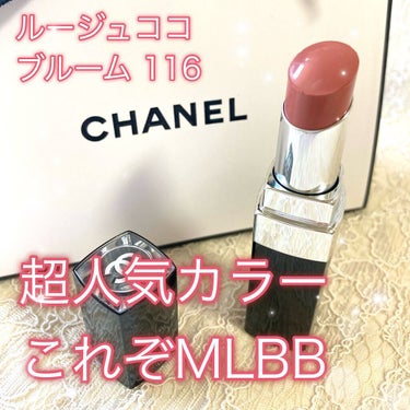 ルージュ ココ ブルーム /CHANEL/口紅を使ったクチコミ（1枚目）