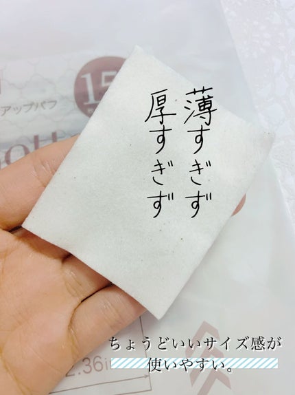 メイクアップパフ/DAISO/コットンを使ったクチコミ(1枚目)