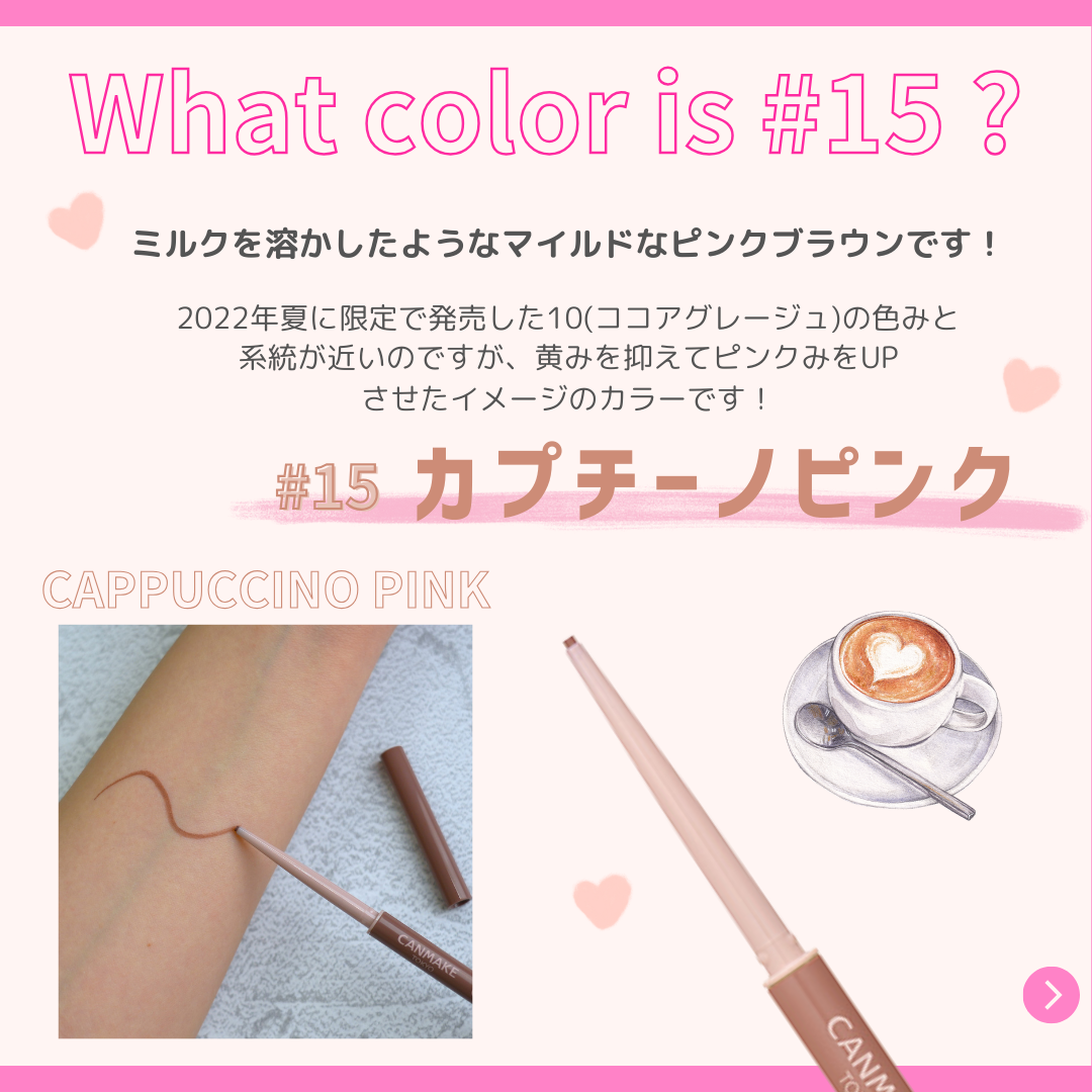 クリーミータッチライナー/キャンメイク/ジェルアイライナーを使ったクチコミ（2枚目）