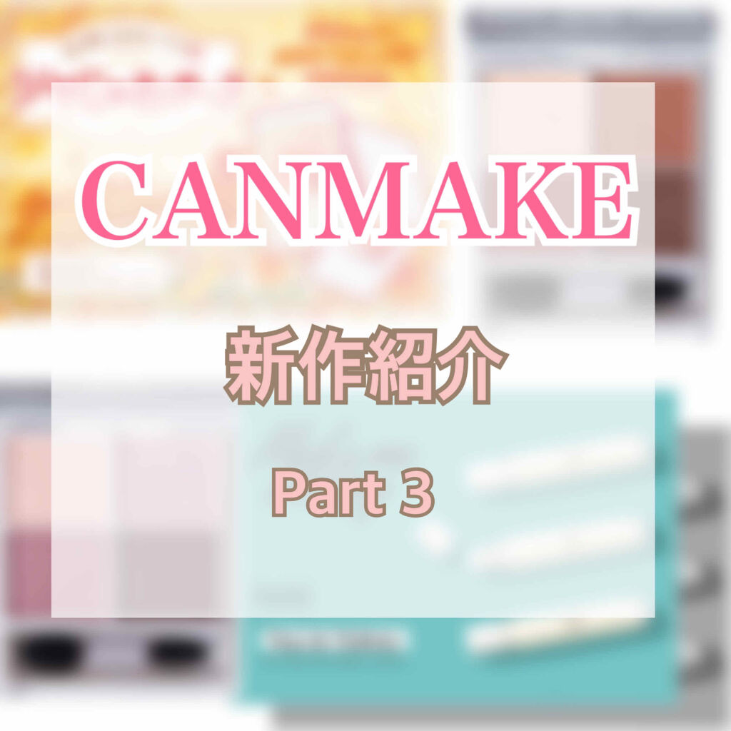 グロウフルールチークス/キャンメイク/パウダーチークを使ったクチコミ（1枚目）