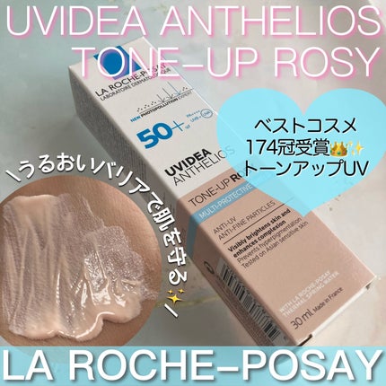 UVイデア XL プロテクショントーンアップ ローズ/ラ ロッシュ ポゼ/日焼け止めクリームを使ったクチコミ(1枚目)