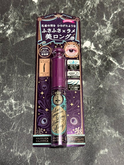 ラッシュエキスパンダー ロングロングロング EX (フローティング)/MAJOLICA MAJORCA/マスカラを使ったクチコミ(1枚目)