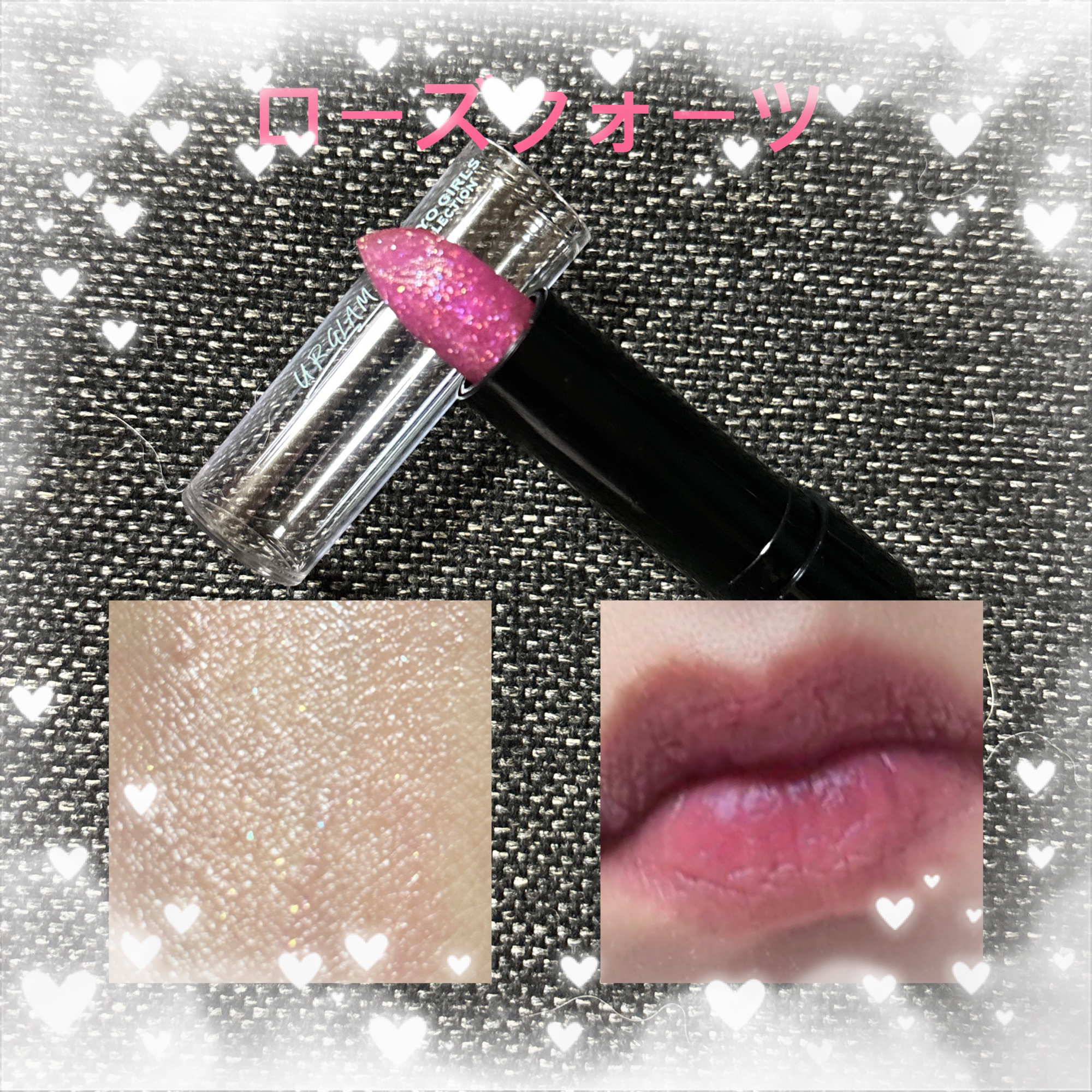 ＵＧＴ　ジュエリーリップスティック 02c　ローズクォーツ/U R GLAM/口紅を使ったクチコミ（3枚目）