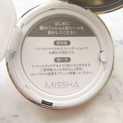 MISSHA グロウ クッション ライト <ライトタイプ>のクチコミ「ミシャ グロウ クッション ライト NO.21N をお試し✨
アットコスメさんからいただきま.....」(3枚目)