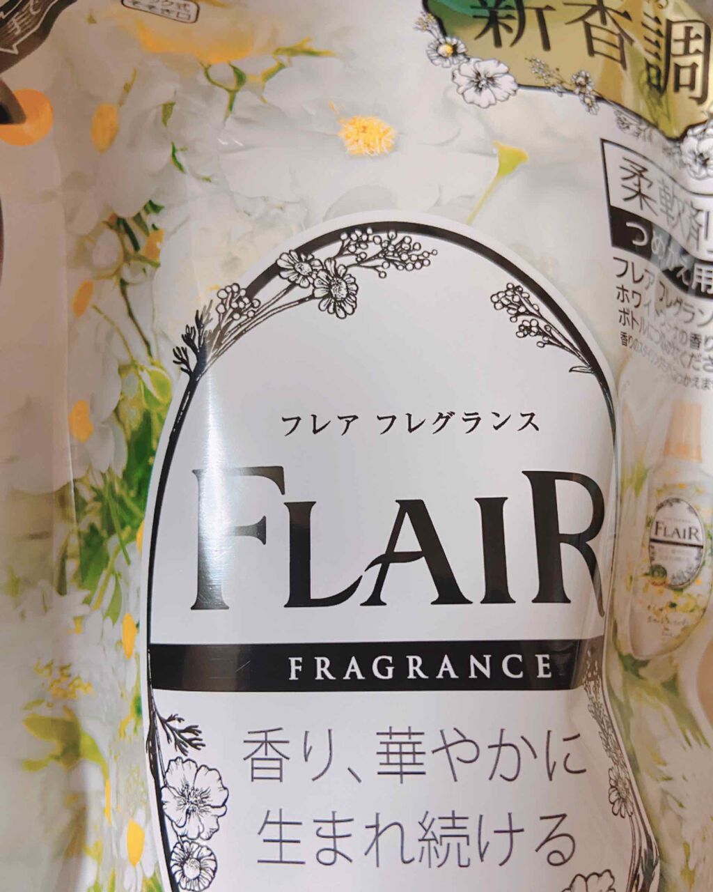 フレア フレグランス ホワイトブーケの香り/ハミングフレア/柔軟剤を使ったクチコミ（1枚目）