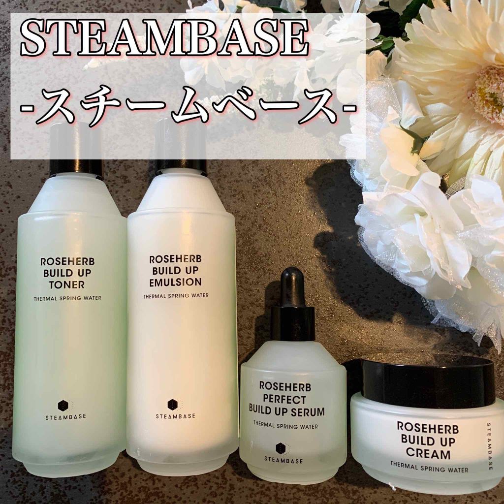 ローズハーブパーフェクトビルドアップセラム/STEAMBASE/美容液を使ったクチコミ（2枚目）
