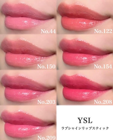 YSL ラブシャイン リップスティック 208  RASPBERRY SHINE ラズベリー シャイン/YVES SAINT LAURENT BEAUTE/口紅の画像