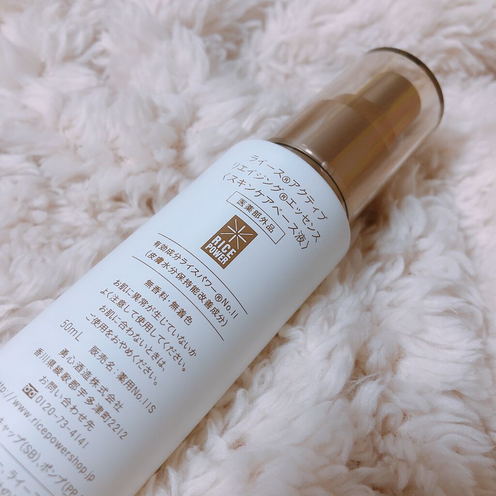 リエイジングエッセンス/RAIZ active/美容液を使ったクチコミ（2枚目）