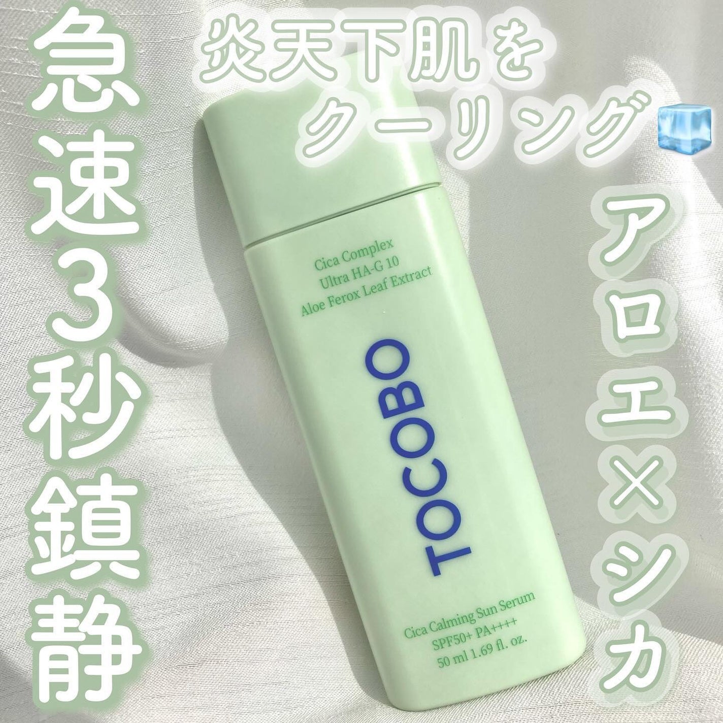 æ
éš on LIPS ãðæ¥é3ç§é®éâðâœTOCOBOâœã·ã«ã«ãŒãã³ã°ã»ã©ã SPF5..ãïŒ1æç®ïŒ