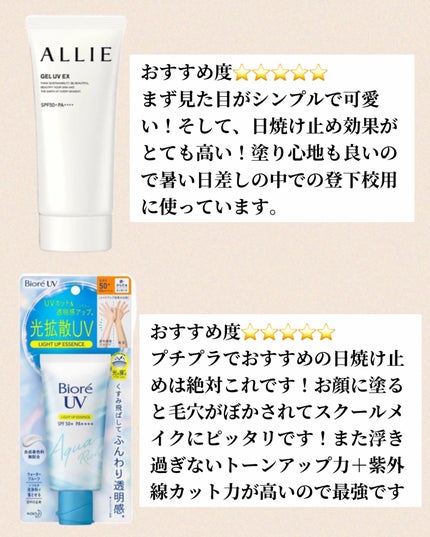 サンカットR パーフェクトUV ジェル/サンカット®/日焼け止めジェルを使ったクチコミ(4枚目)