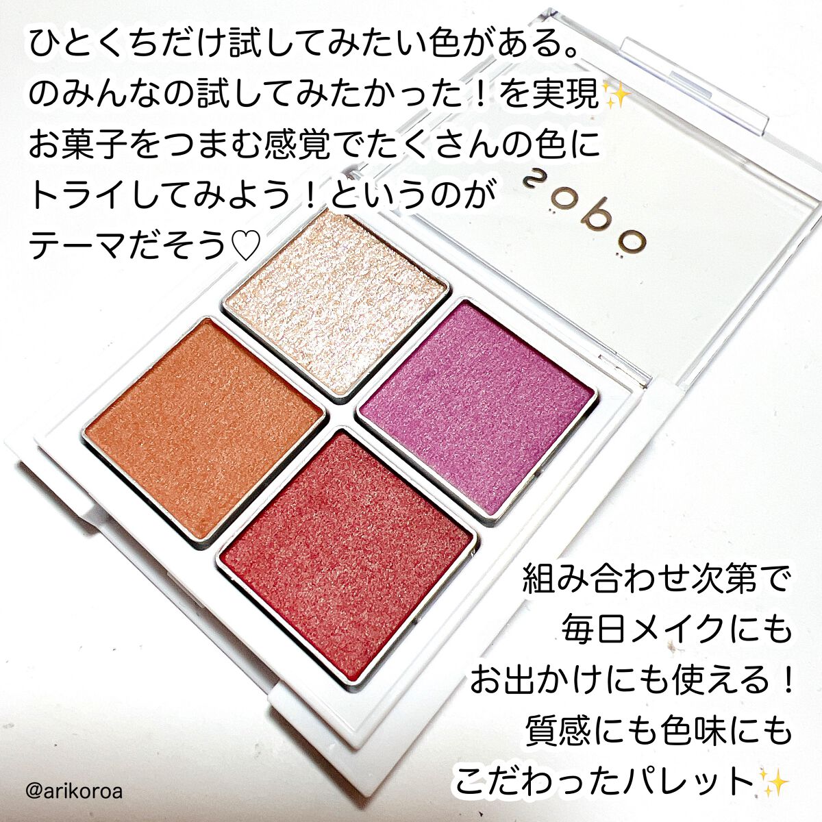 アイパレット/sopo/アイシャドウパレットを使ったクチコミ(2枚目)