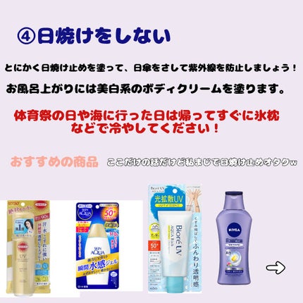 スキンアクア スーパーモイスチャージェル/スキンアクア/日焼け止めジェルを使ったクチコミ(5枚目)