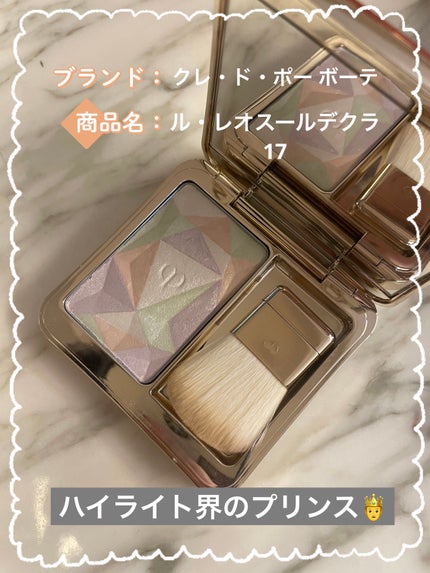 ル・レオスールデクラ /クレ・ド・ポー ボーテ/パウダーハイライトを使ったクチコミ(1枚目)