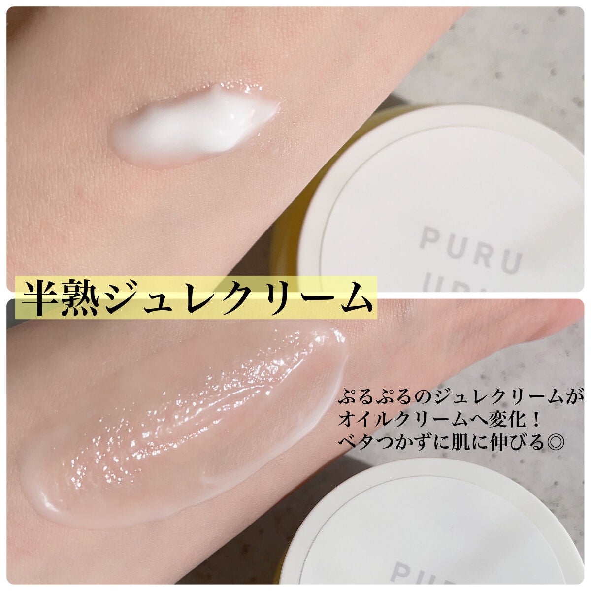 白玉もちウォータークリーム/NUAN/フェイスクリームを使ったクチコミ(4枚目)