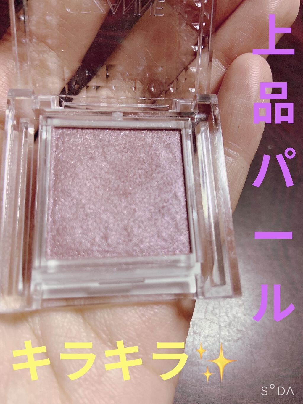 シングルカラーアイシャドウ 02 ニュアンスピンク/CEZANNE/単色アイシャドウを使ったクチコミ（1枚目）