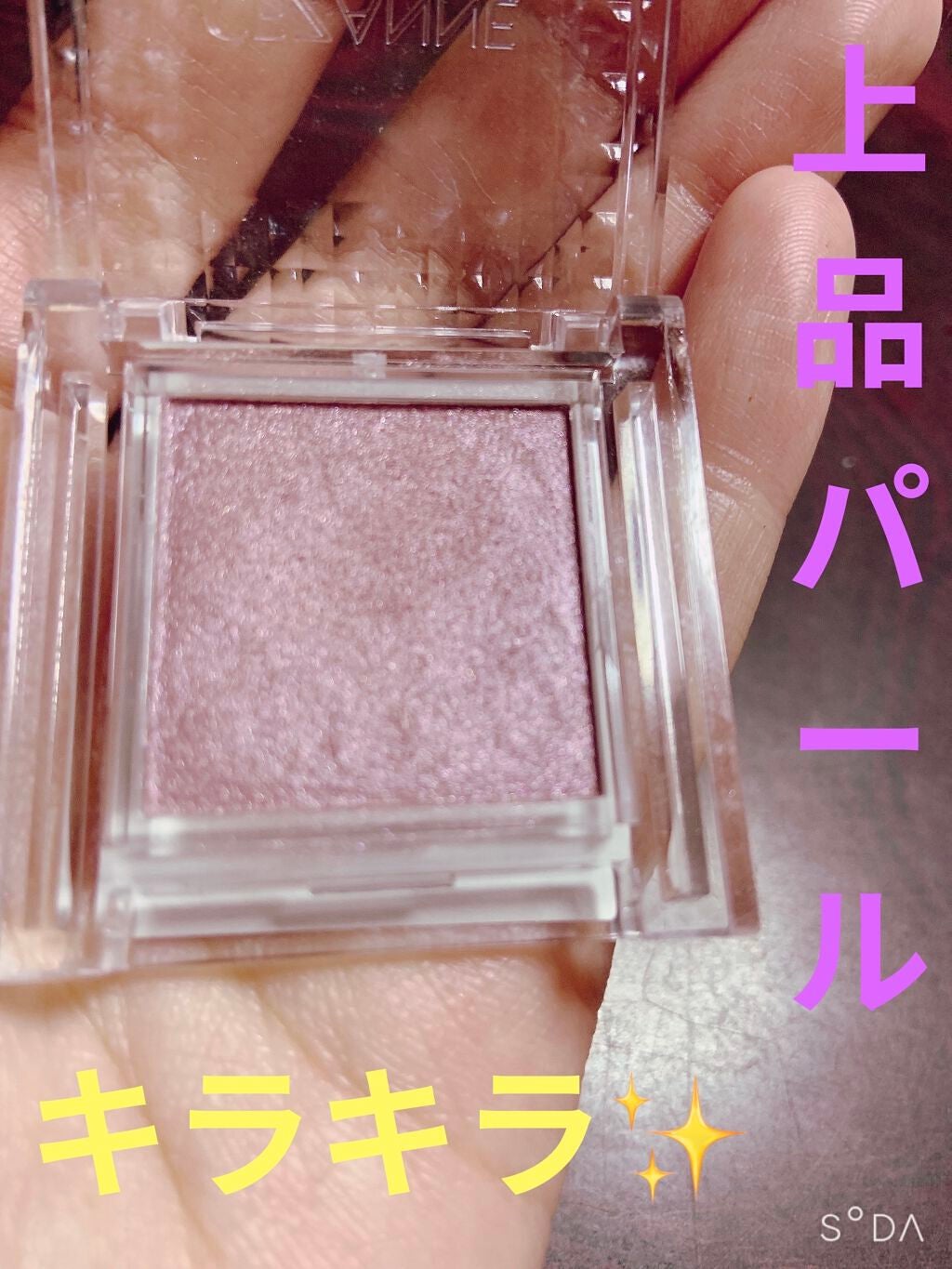 シングルカラーアイシャドウ/CEZANNE/単色アイシャドウを使ったクチコミ(1枚目)