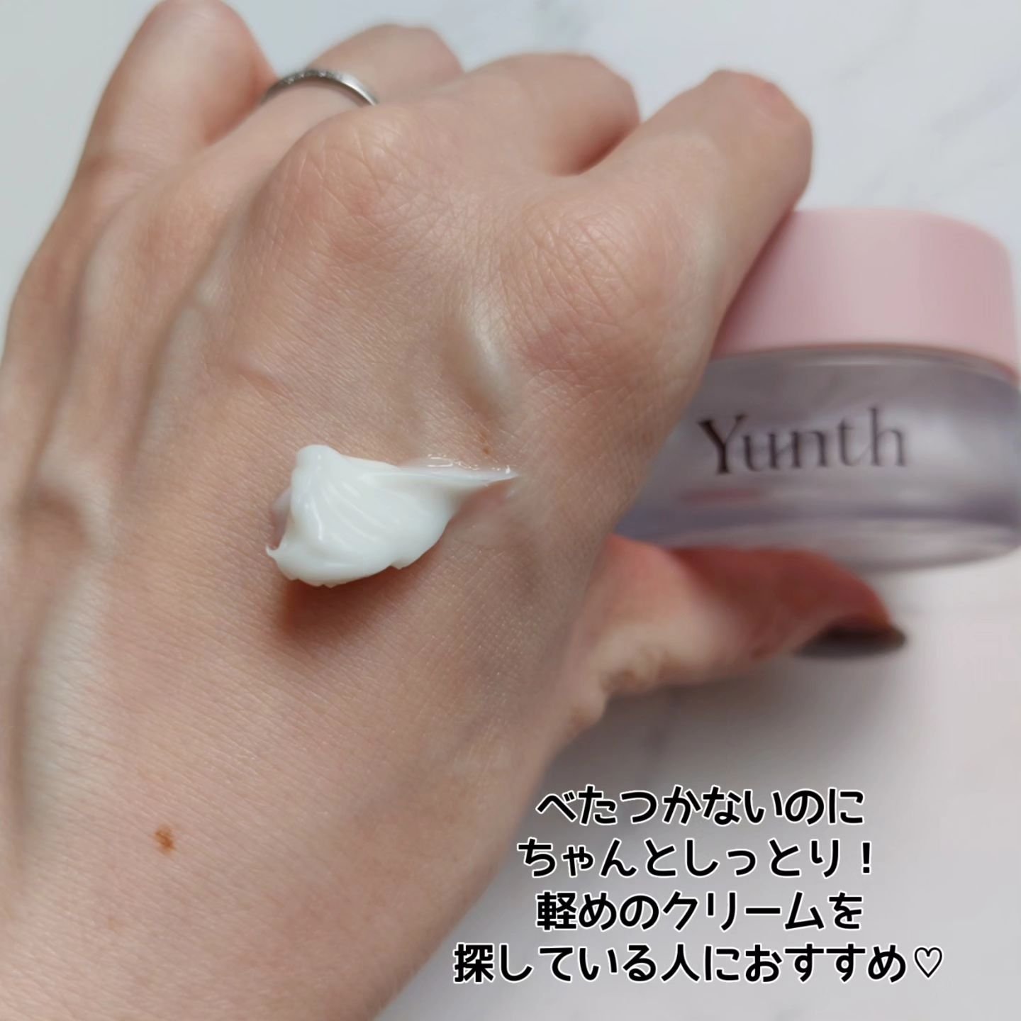 生VC美白クリーム/Yunth/フェイスクリームを使ったクチコミ（2枚目）