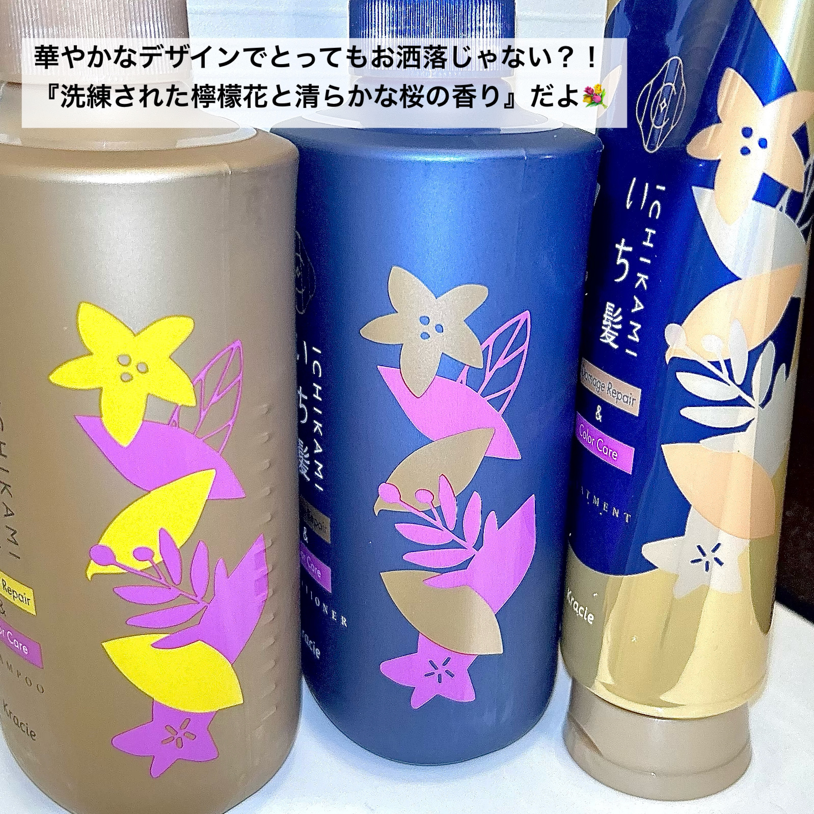 ダメージリペア＆カラーケア トリートメント/いち髪/洗い流すヘアトリートメントを使ったクチコミ（3枚目）