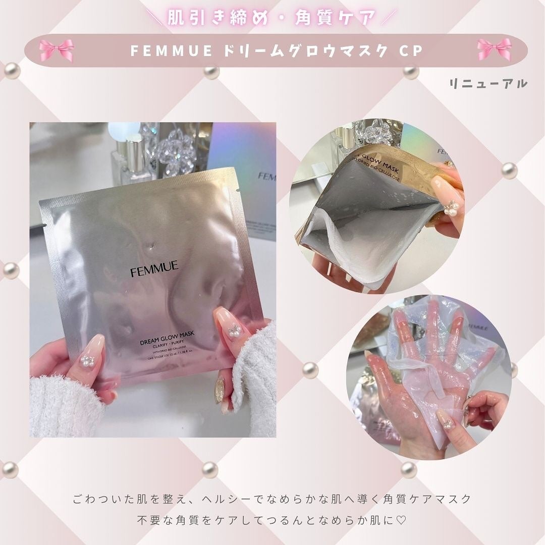 ドリームグロウマスク PF(ハリ・ツヤ)/FEMMUE/シートマスク・パックを使ったクチコミ(4枚目)