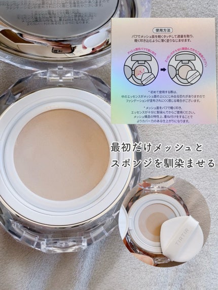 マスクフィット クリスタルメッシュクッション/TIRTIR(ティルティル)/クッションファンデーションを使ったクチコミ(4枚目)