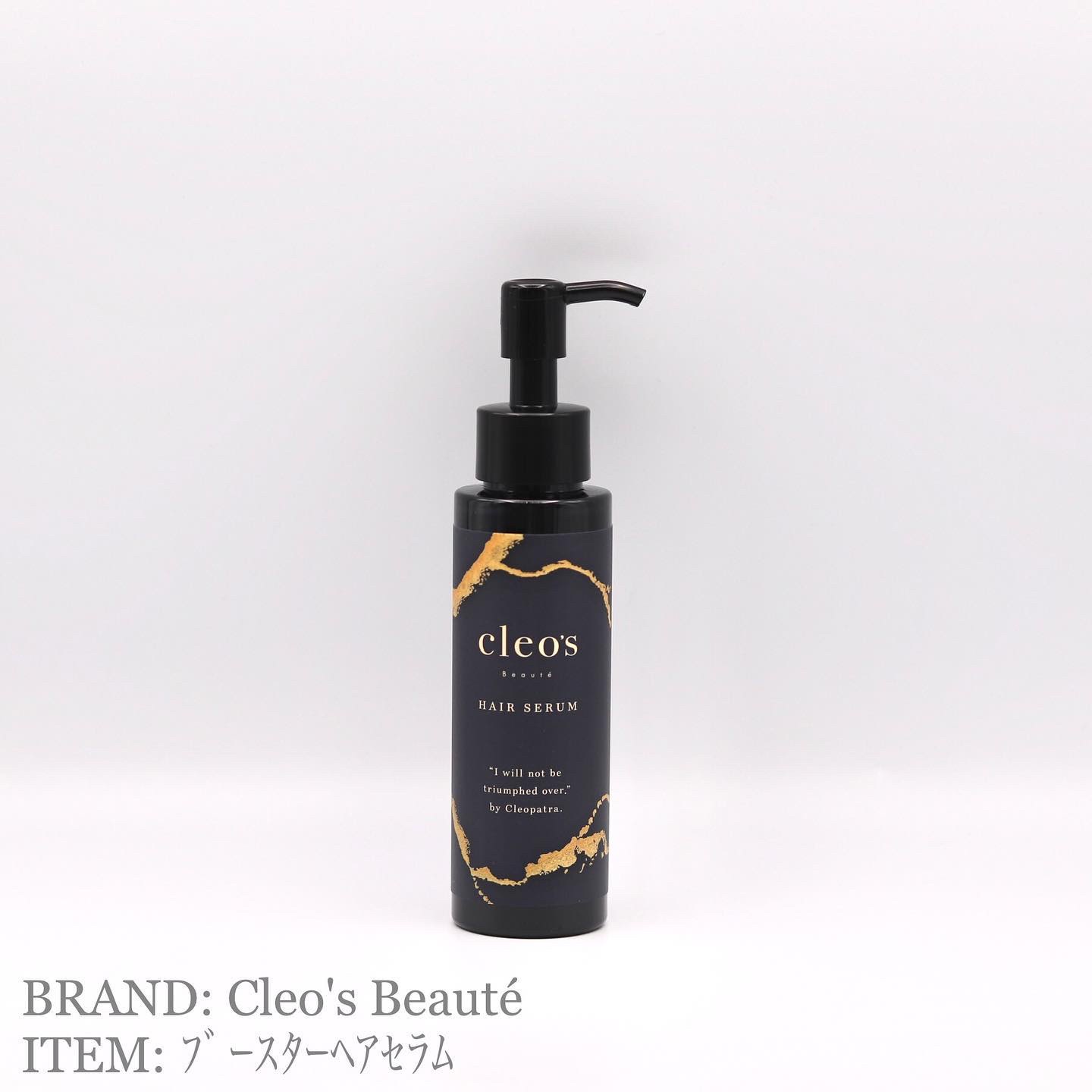 ブースターヘアセラム 100ml/Cleo's Beauté/洗い流すヘアトリートメントを使ったクチコミ（1枚目）