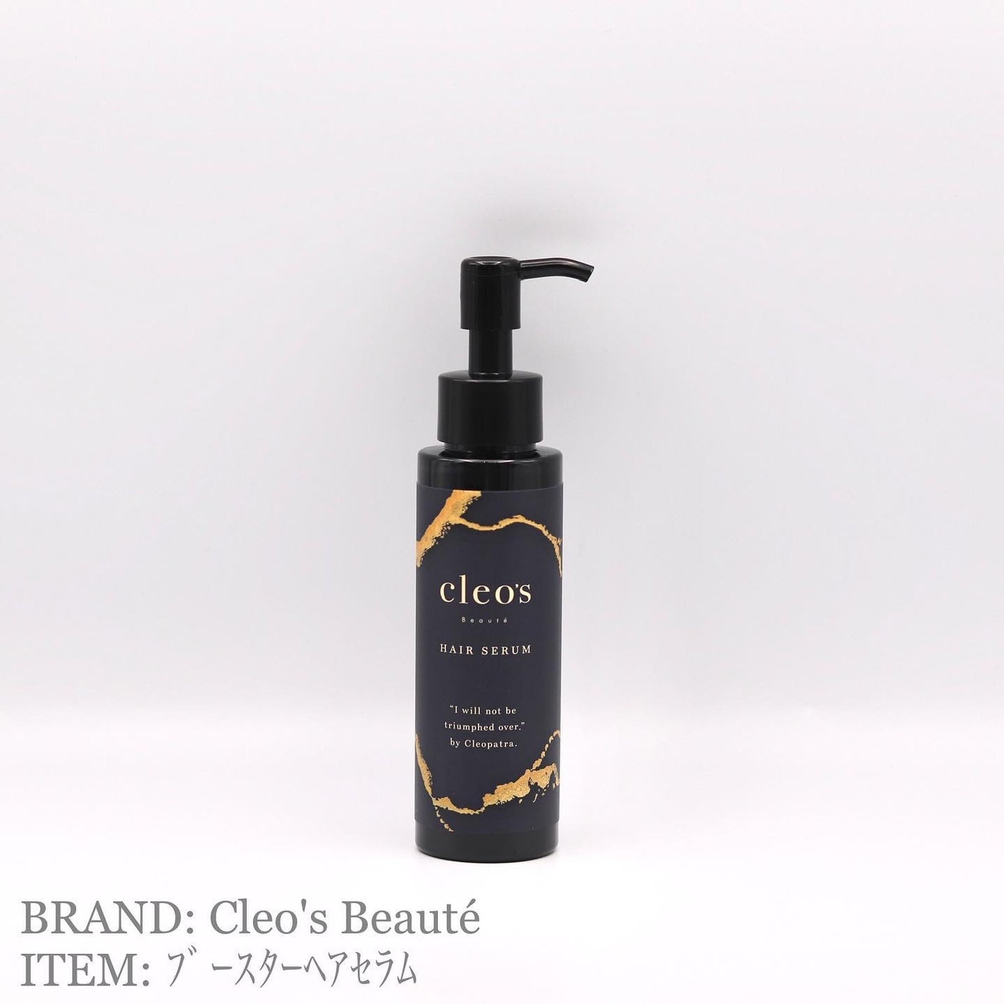 ブースターヘアセラム/Cleo's Beauté/洗い流すヘアトリートメントを使ったクチコミ(1枚目)