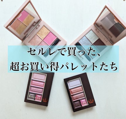 ショコラスウィート アイズ 109/リンメル ロンドン/アイシャドウパレットを使ったクチコミ(1枚目)