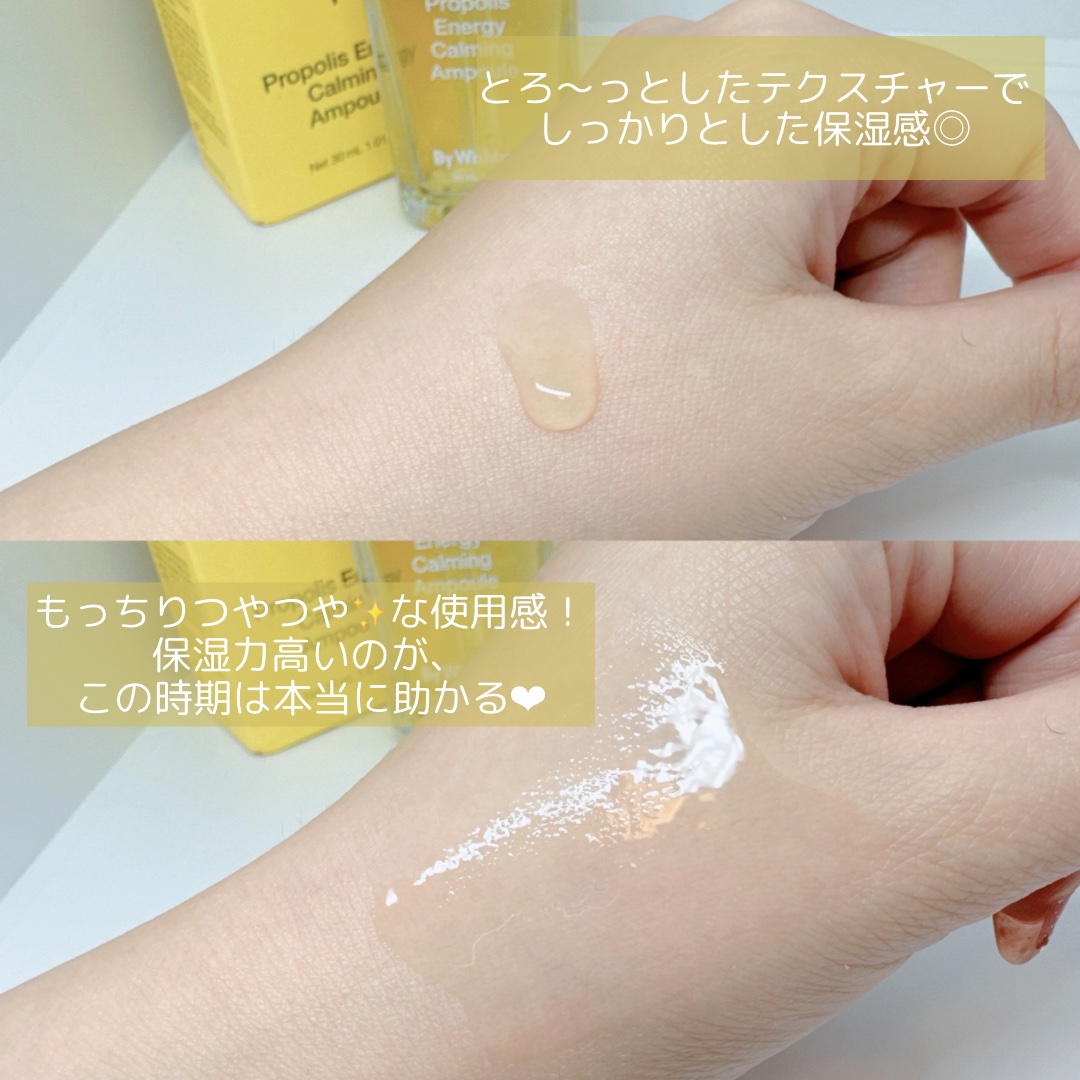 プロポリスエナジーカーミングアンプル/By Wishtrend/美容液を使ったクチコミ（2枚目）